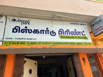 Image of: Buiz Card Print And Paper Supplier In Koodal Nagar 6