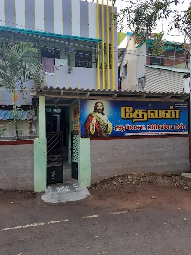 Image of: Devan Printers In Anna Nagar