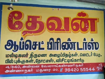 Image of: Devan Printers In Anna Nagar