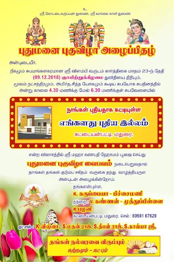 Image of: Gurusha Printing In Simmakkal 3