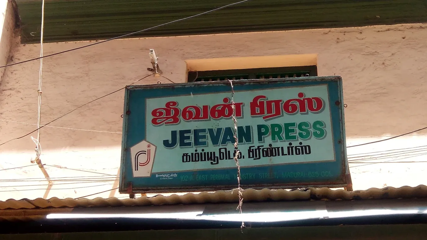 Image of: Jeevan Press In Mahal