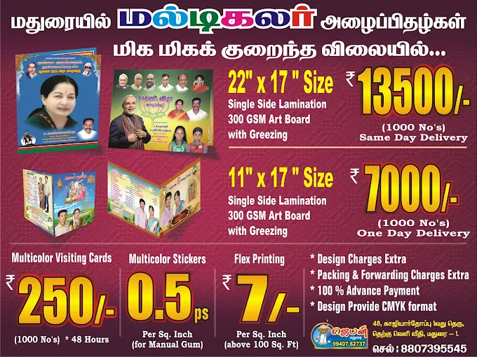 Image of: Jepan Printers In Madurai