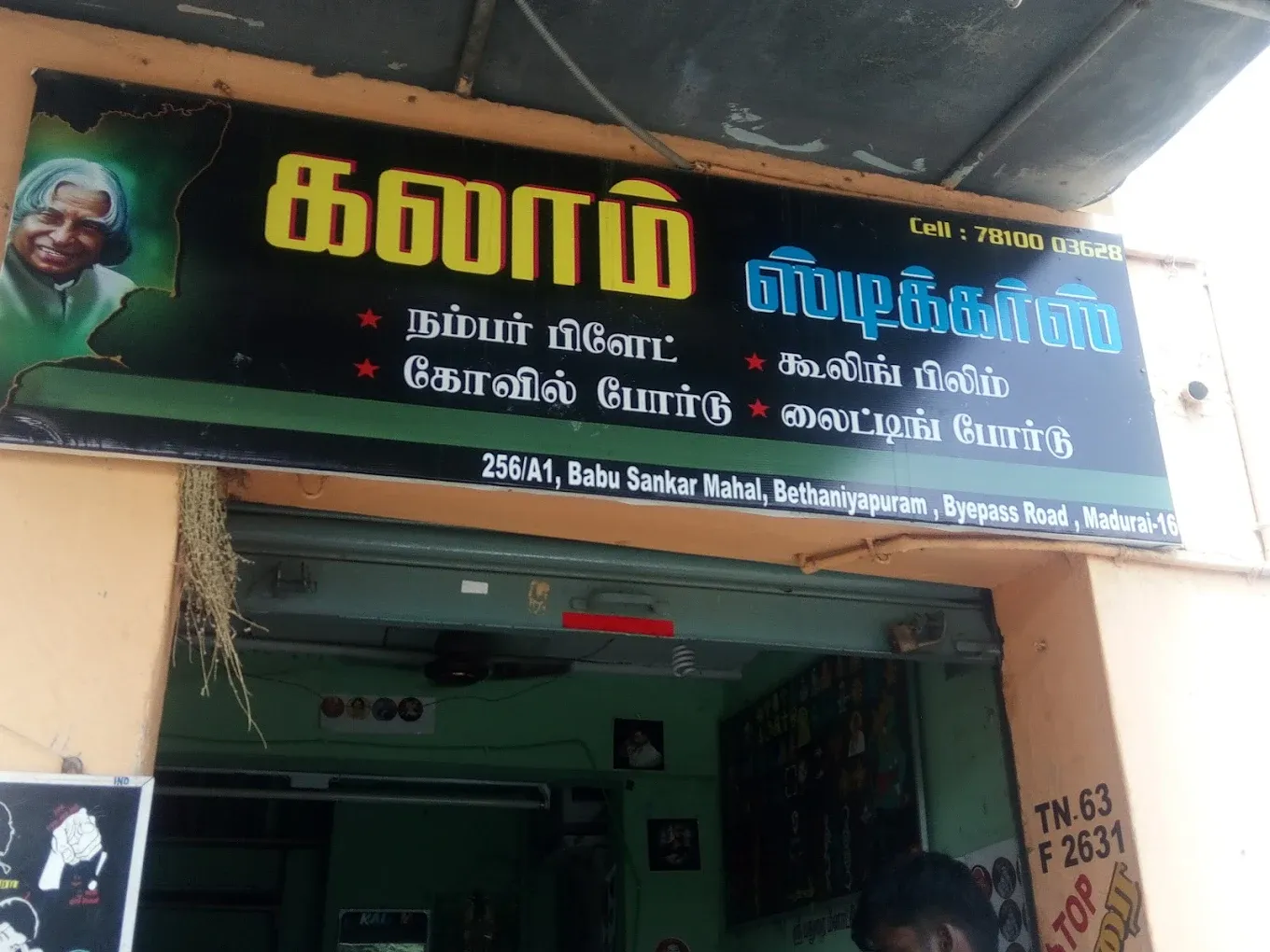 Image of: Kalam Stickers In Arappalayam 6