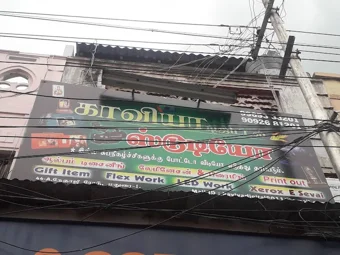 Image of: Kaviya Digital Studio And Videos In Madurai 7