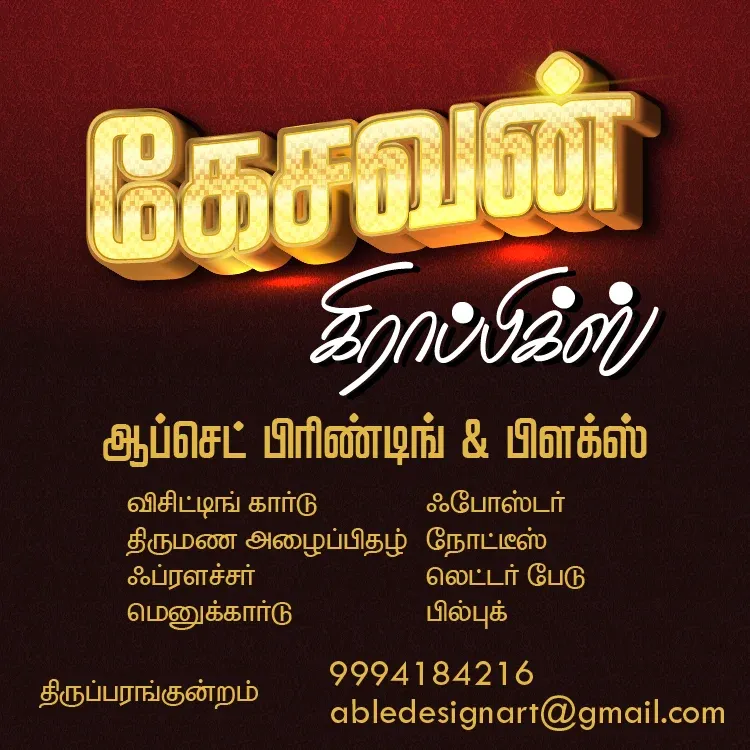 Image of: Kesavan Graphics Studio And Xerox In Thiruparankundram