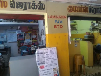 Image of: Kumars E World In Koodal Nagar
