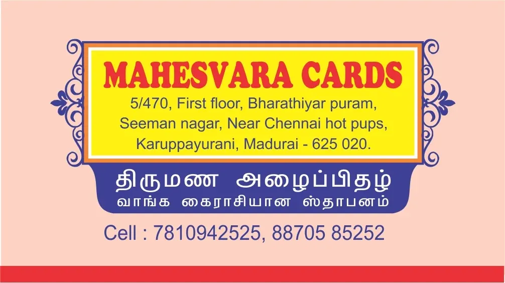 Image of: Mahesvara Cards In Karuppayurani