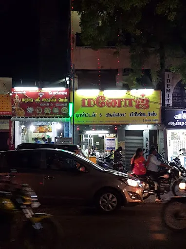 Image of: Manoj Offset Printers In Kalavasal
