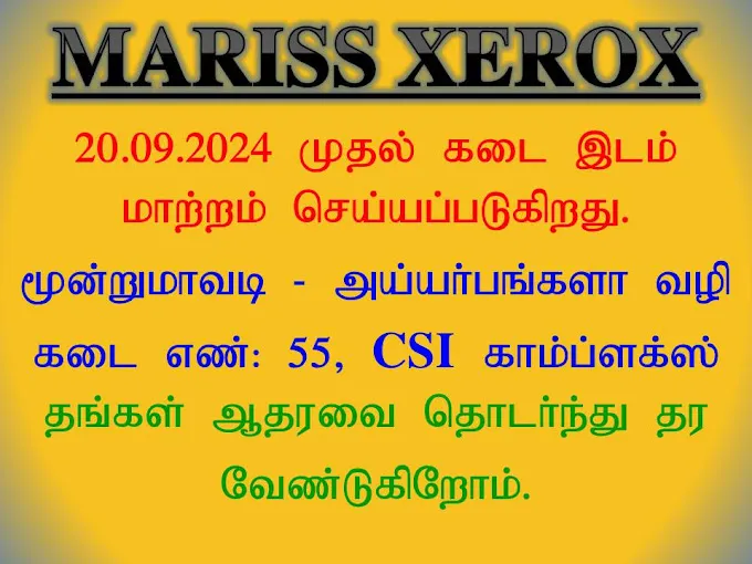 Image of: Mariss Xerox And Online In Iyer Bungalow