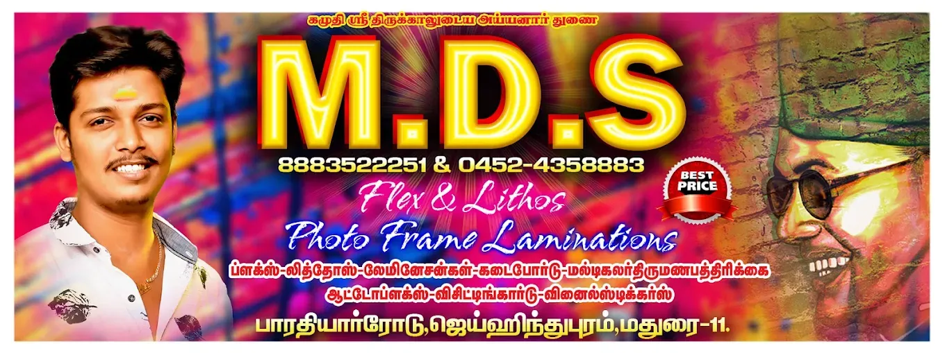 Image of: Mds Flex In Jaihindpuram 6