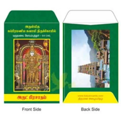 Image of: Muthu Id Tech And Graphics In Madurai 7