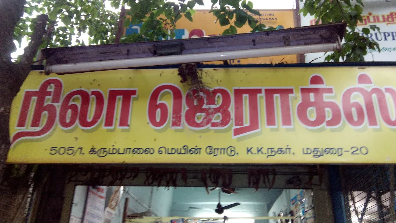 Image of: Nila Xerox Xerox Shop In Kk Nagar