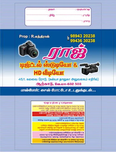 Image of: R J Printers In Mahal 3