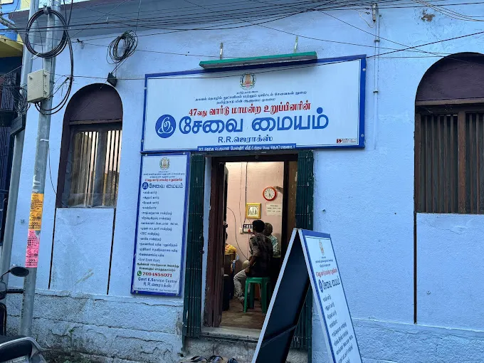 Image of: R R Xerox And E Sevai Maiyam In South Gate 2