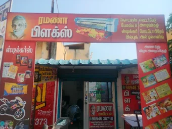 Image of: Ramana Digital Flex In Thiruparankundram 3