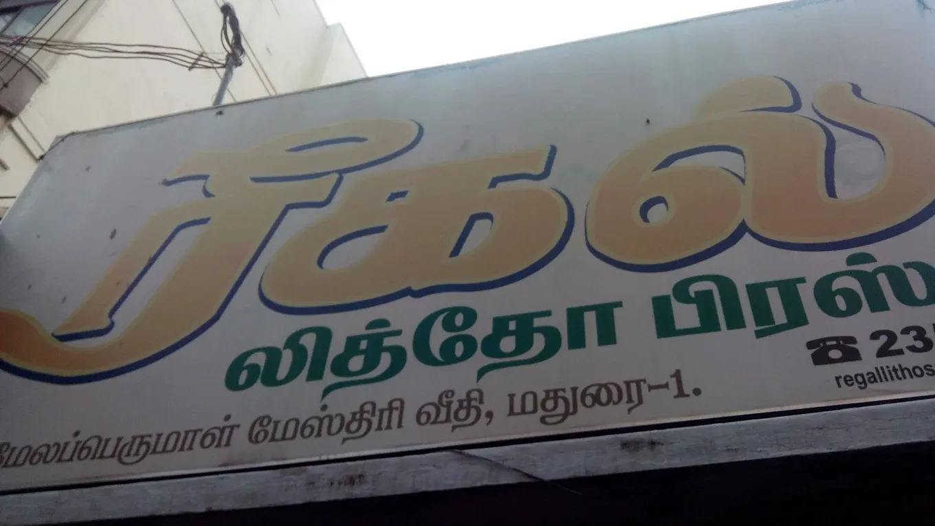 Image of: Regal Litho Press In Periyar