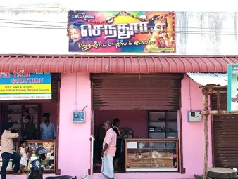 Image of: Senthur Xerox Gifts In Koodal Nagar 6