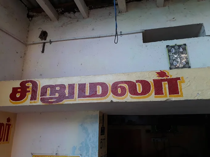 Image of: Sirumalar Rubber Stamp In K.Pudur 2