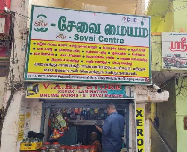 Image of: Skp E Sevai Maiyam In Madurai
