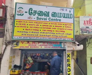 Image of: Skp E Sevai Maiyam In Madurai
