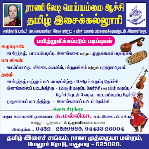Image of: Sona Designers In Sellur
