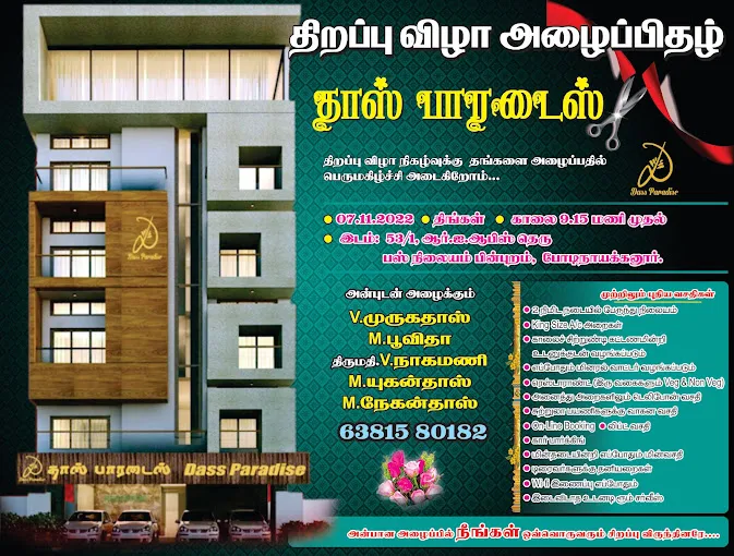 Image of: Sona Designers In Sellur 2