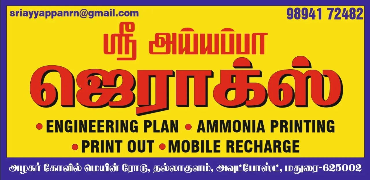 Image of: Sri Ayyappa Xerox And Plan Printing In Tallakulam