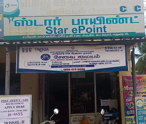 Image of: Star E Point In Koodal Nagar