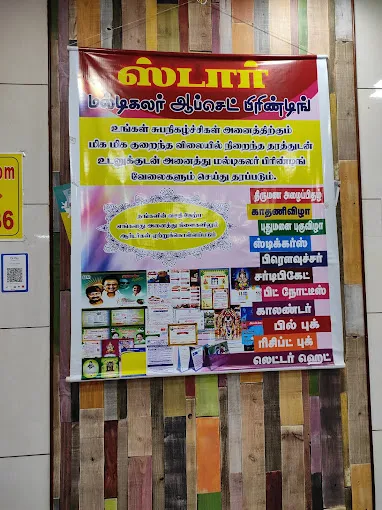 Image of: Star Xerox Andalpuram In Andalpuram 4