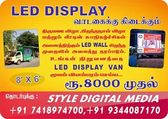 Image of: Style Digital Media In Arappalayam