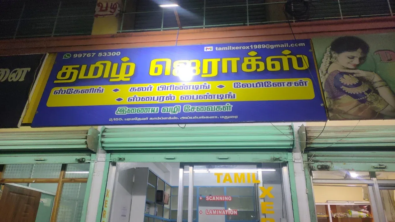 Image of: Tamil Xerox In Iyer Bungalow