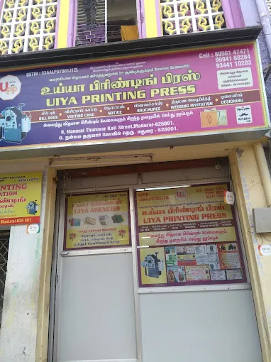Image of: Uiya Printing Press In Periyar