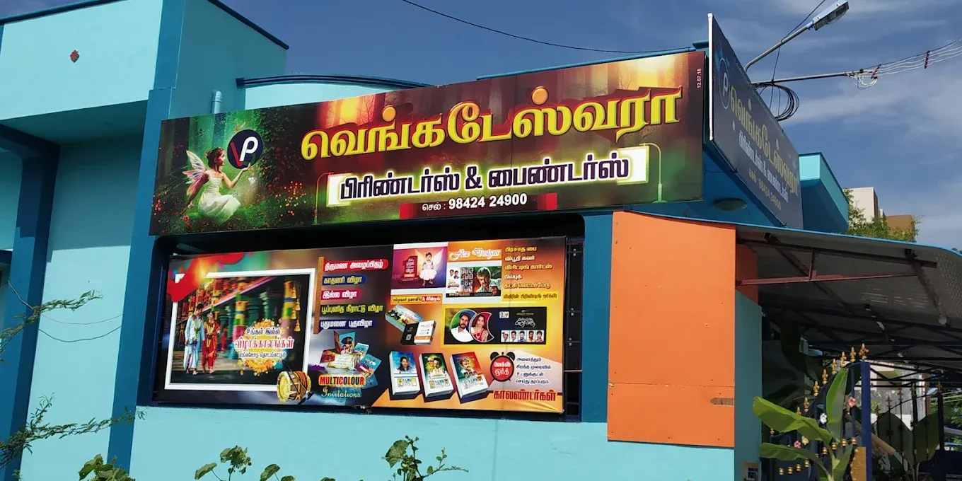 Image of: Venkateswara Printers And Binders In Jaihindpuram