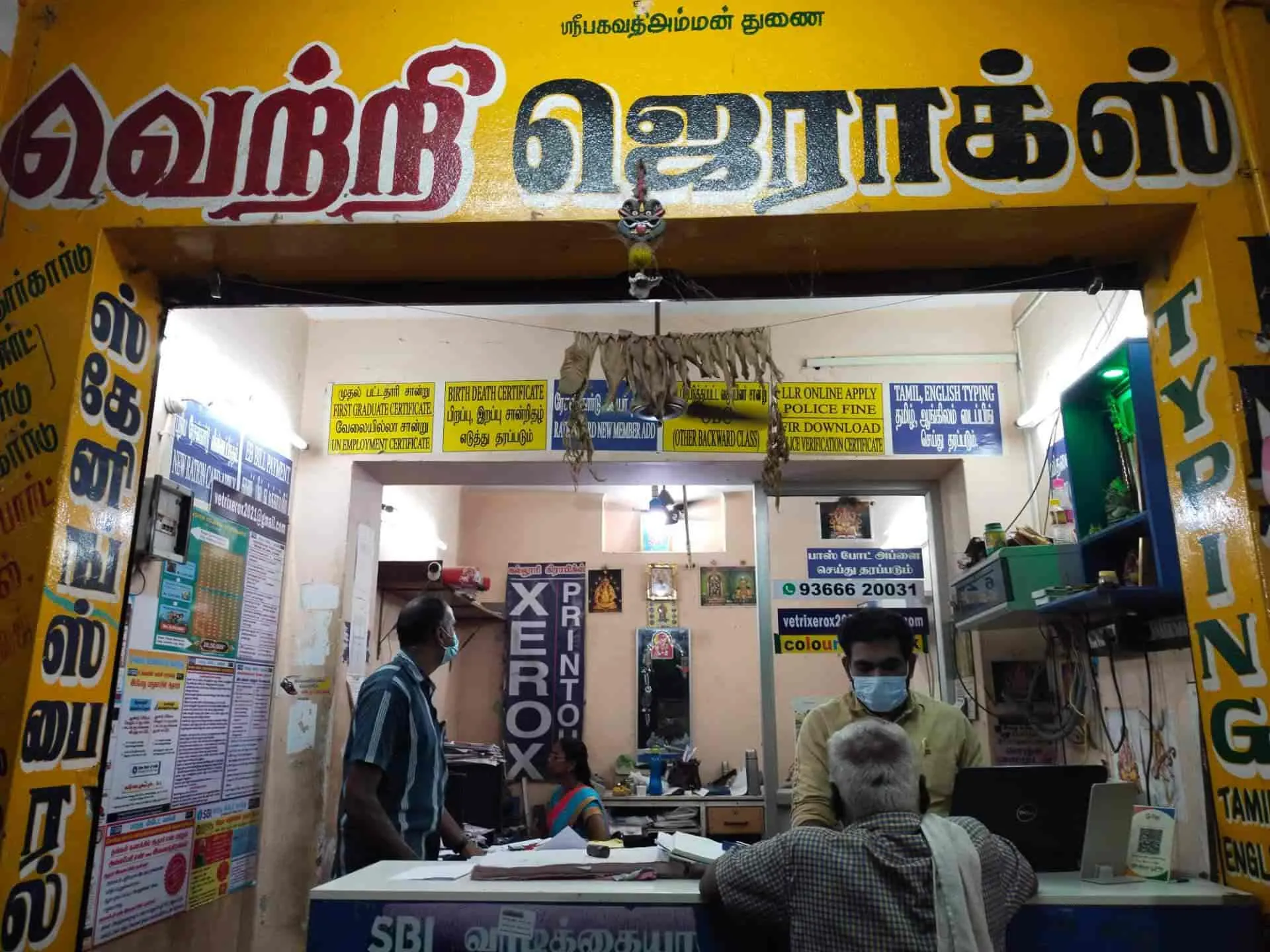 Image of: Vetri Xerox In Madurai