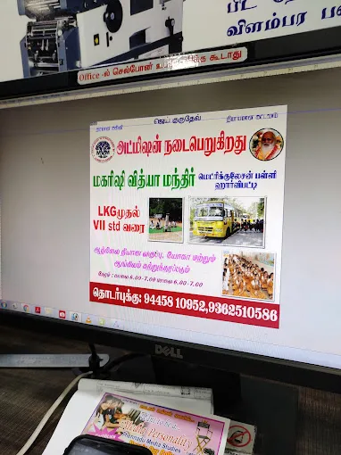 Image of: Vishal Computers In Thiru Nagar