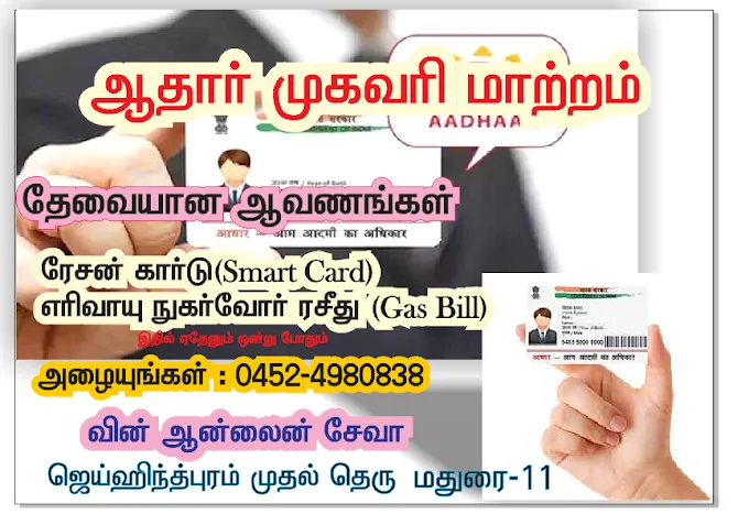 Image of: Win Online Seva In Jaihindpuram