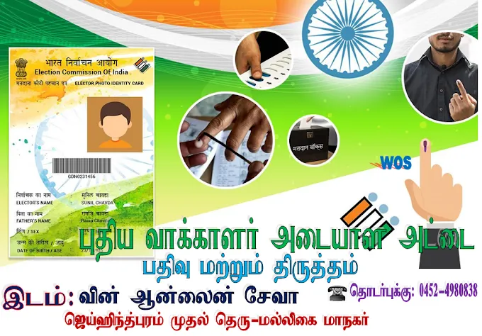 Image of: Win Online Seva In Jaihindpuram 3