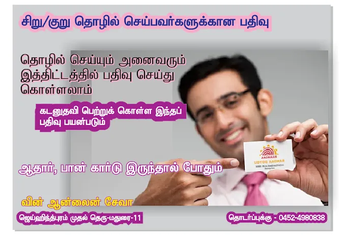 Image of: Win Online Seva In Jaihindpuram 5