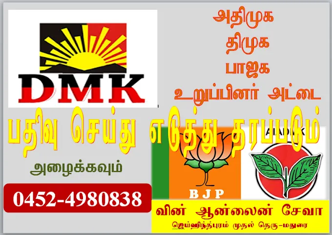 Image of: Win Online Seva In Jaihindpuram 6