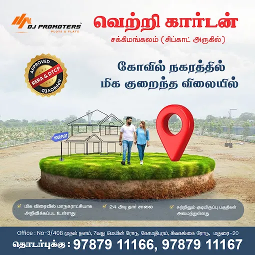 Image of: Dj Promoters in Madurai