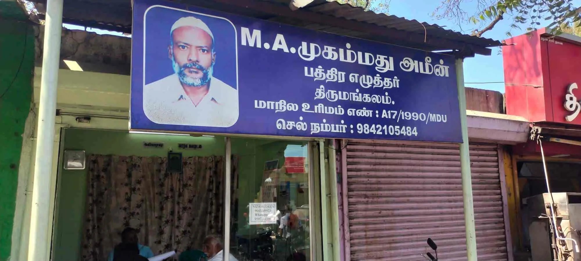 Image of: Mamohamedameen in Madurai