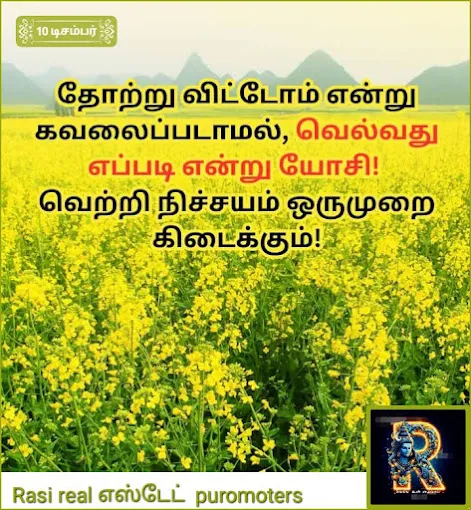 Image of: Rasi Real Estate in Madurai