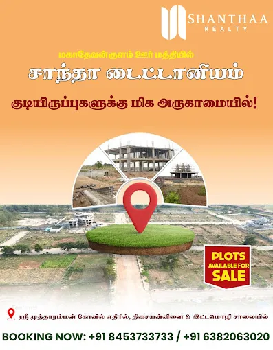 Image of: Shanthaa Realty Pvt Ltd in Madurai