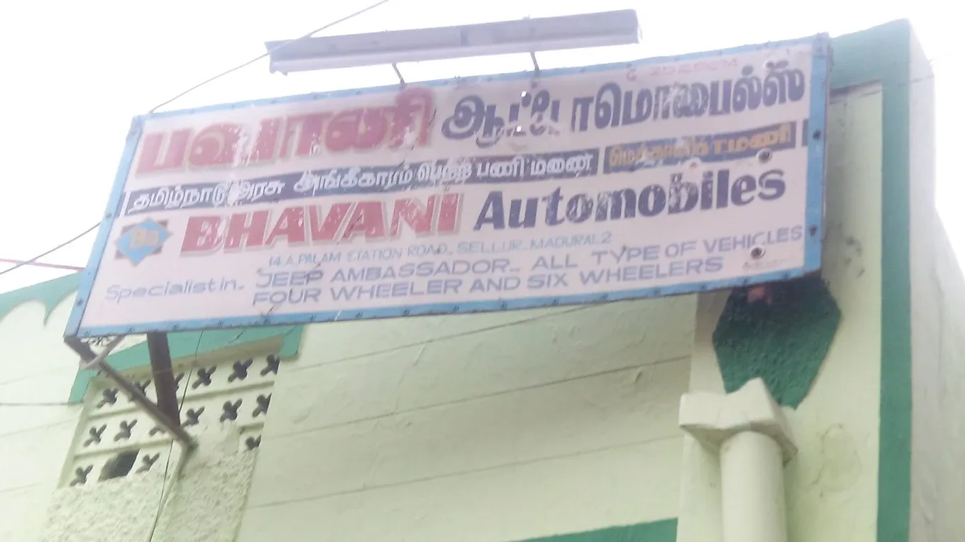 Image of: Bhavani Automobiles In Sellur