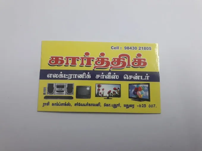 Image of: Karthik Electronic Service Centre In Madurai 4