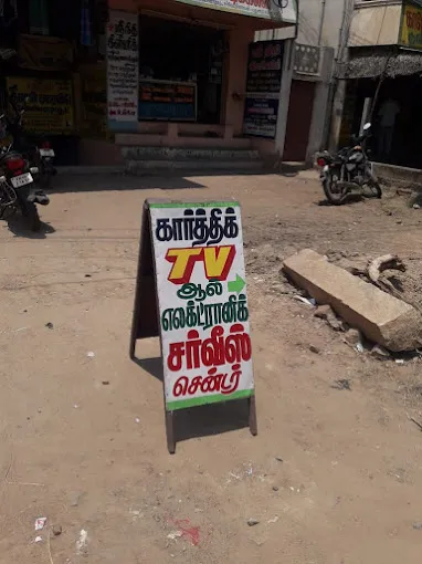 Image of: Karthik Electronic Service Centre In Madurai 5