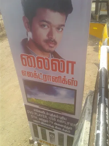 Image of: Laila Electronics In Karuppayurani 3