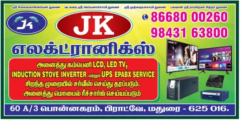 Image of: Led Tv Service Jk Electronics In Arappalayam
