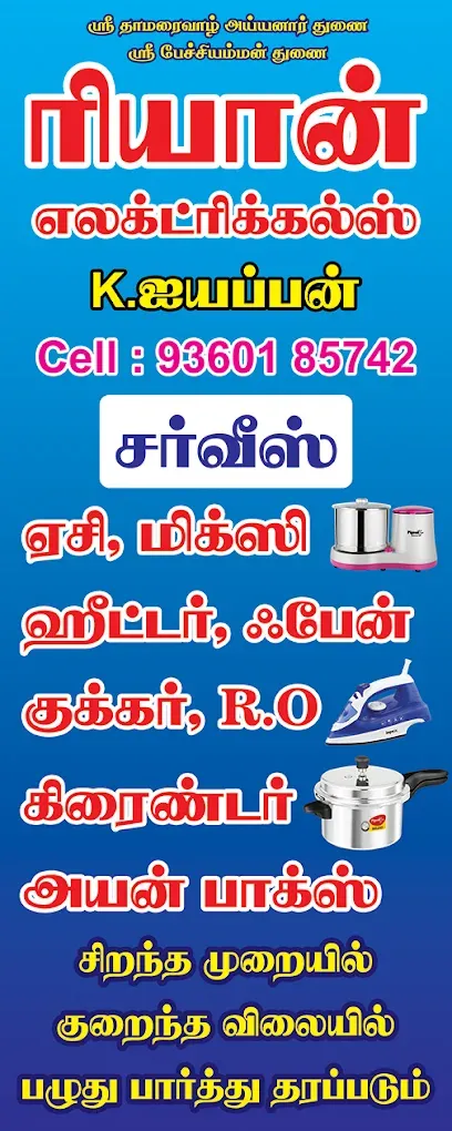 Image of: Riyan Electricals In Ponmeni 2