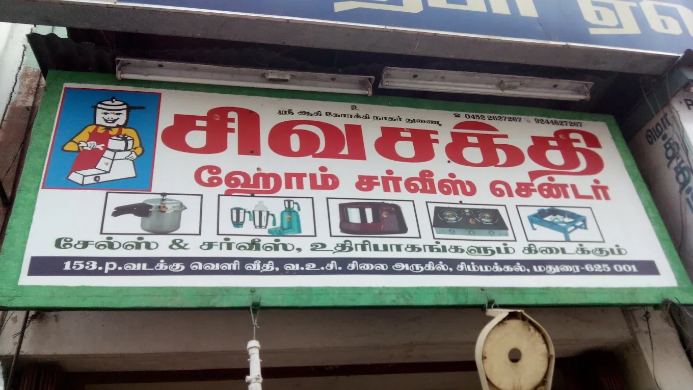 Image of: Sivasakthi Home Service Center In Simmakkal